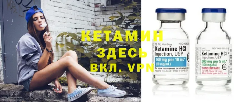 Кетамин ketamine  Бутурлиновка 