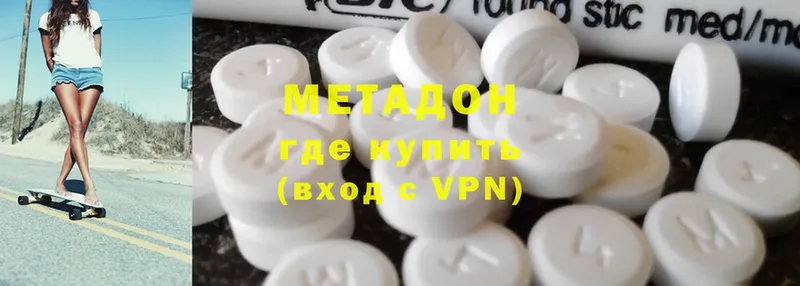 Метадон methadone  KRAKEN маркетплейс  Бутурлиновка 